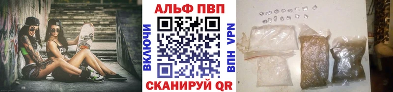 наркота  Жердевка  Alpha-PVP мука 