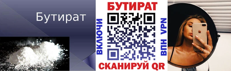 купить наркотики цена  Жердевка  БУТИРАТ оксибутират 