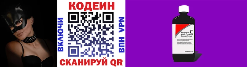 Codein Purple Drank  где найти наркотики  Жердевка 