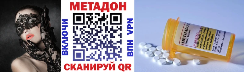 Метадон кристалл  Жердевка 